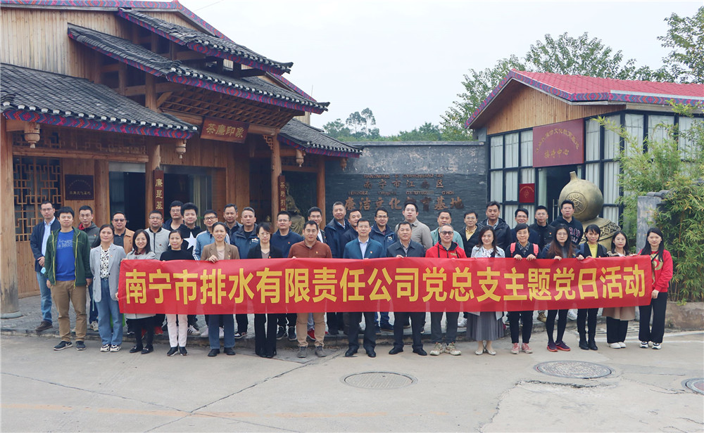 排水公司黨總支開(kāi)展“學(xué)茶廉文化，筑廉潔意識” 主題黨日活動(dòng)